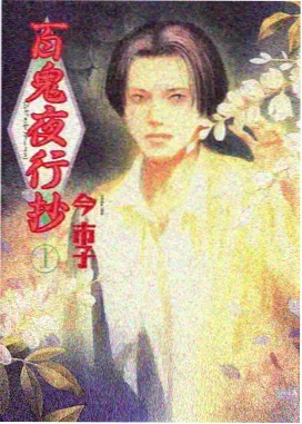 日向雏田人物立绘 白眼与柔拳姿态